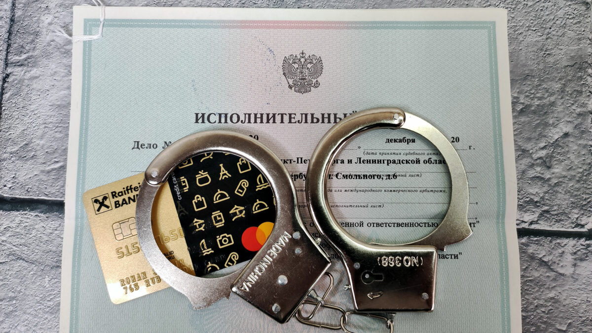 Арест кредитной карты – основания и последствия