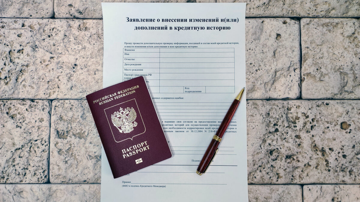 Что делать, если данные не соответствуют действительности