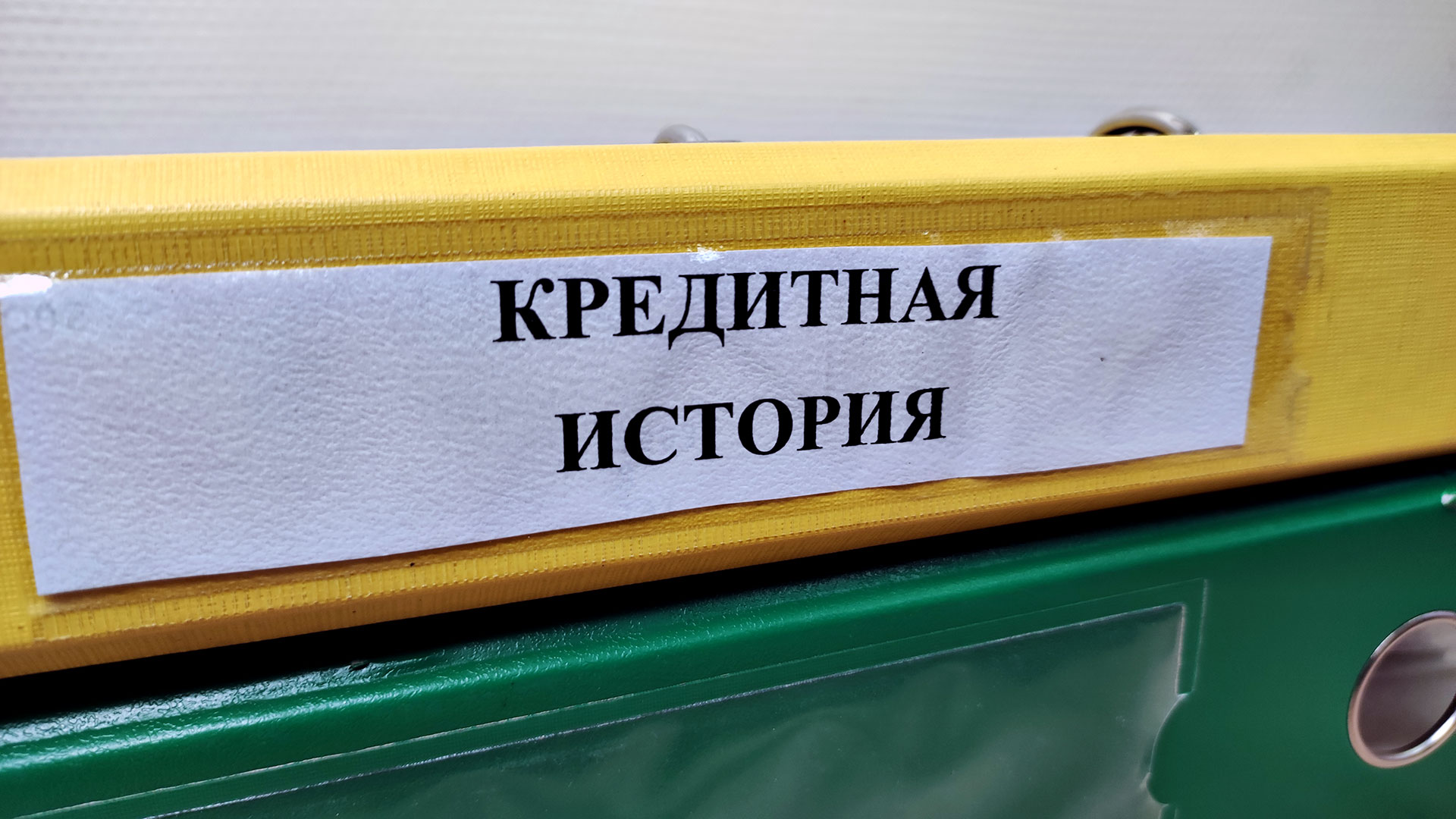 Просрочки не стереть, но улучшить кредитную историю можно ✓ Новости Рыбинска и не только