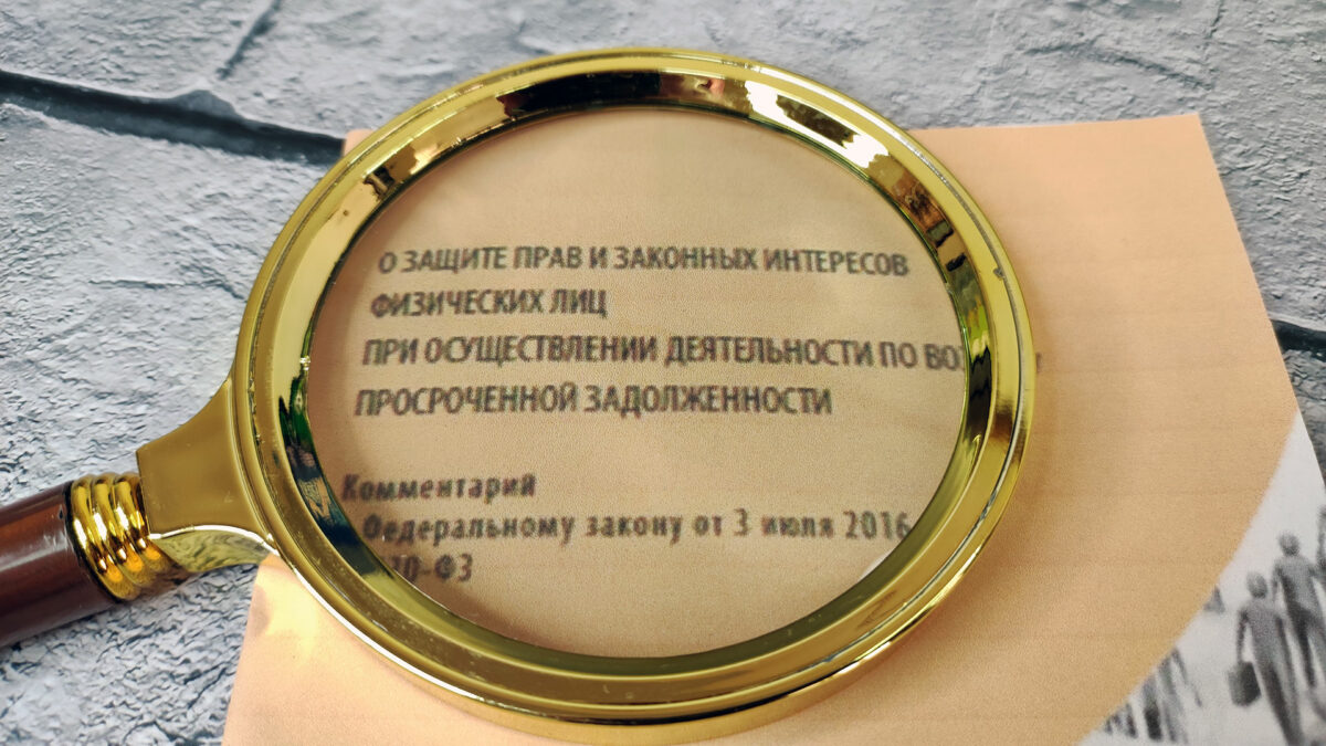 Куда пожаловаться на коллекторов? Образец жалобы на коллекторов