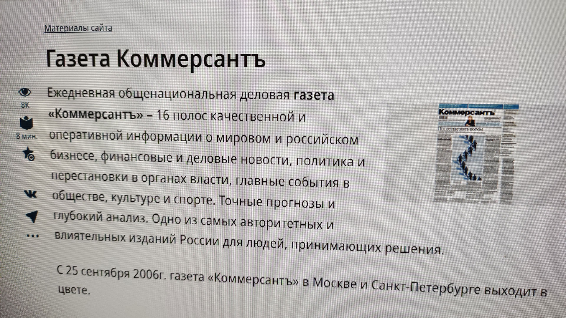 издательский дом коммерсантъ объявления несостоятельности (99) фото