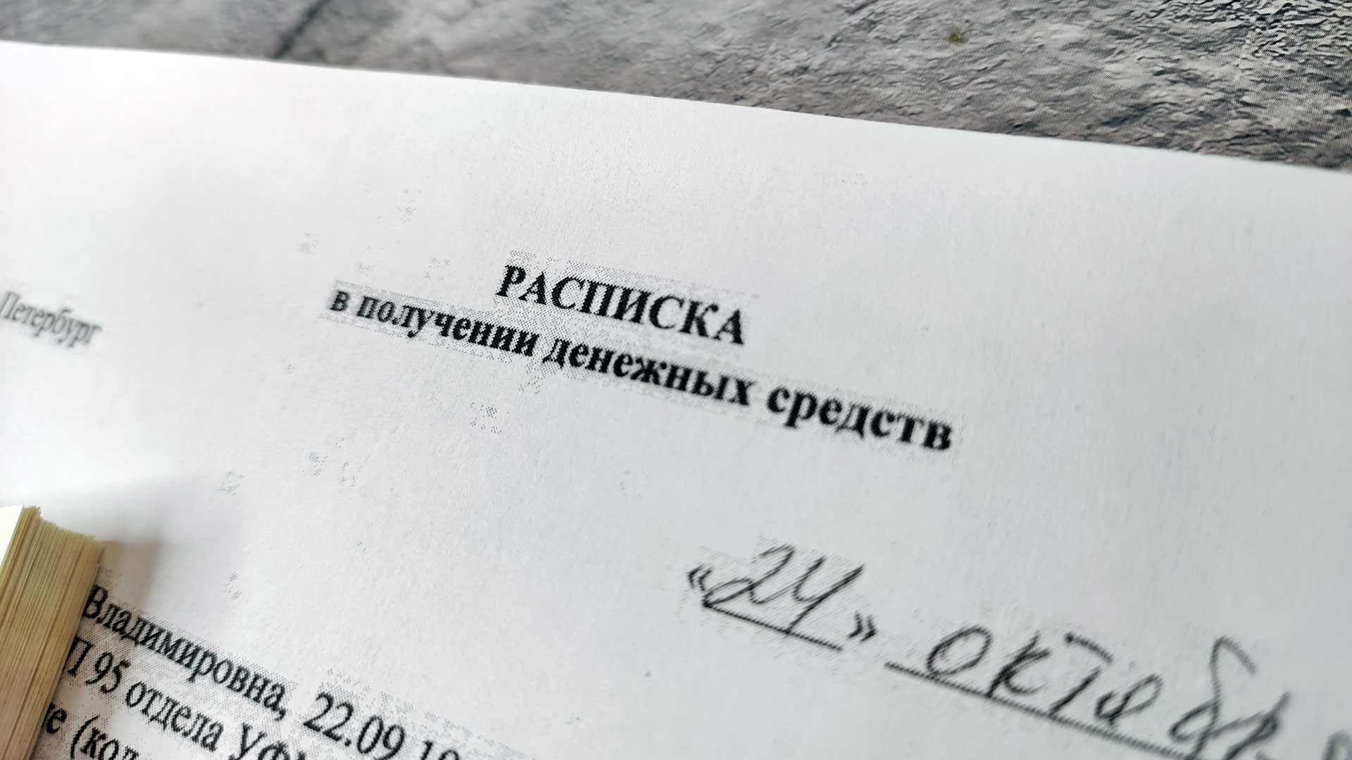 Расписка о получении денежных средств в долг: образец написания