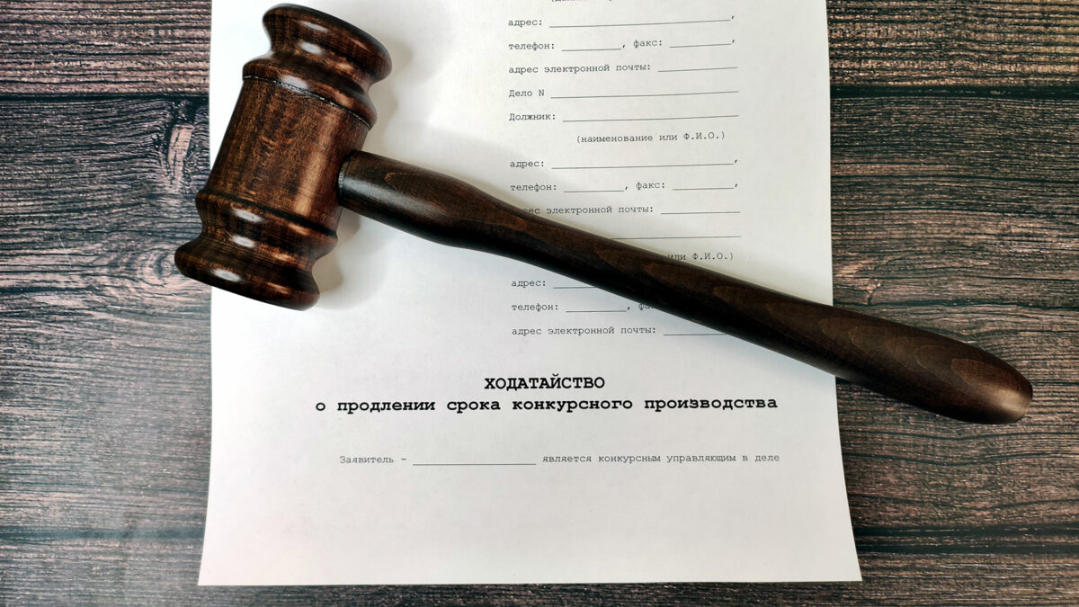 Как продлевается срок