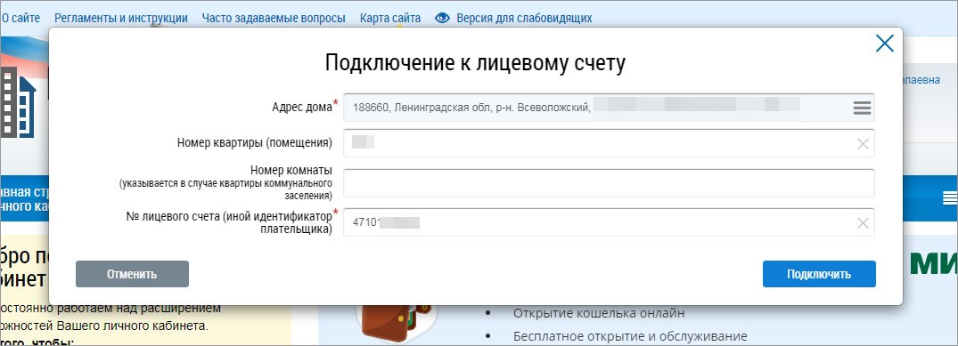 Как узнать задолженность за интернет ростелеком по лицевому счету без регистрации