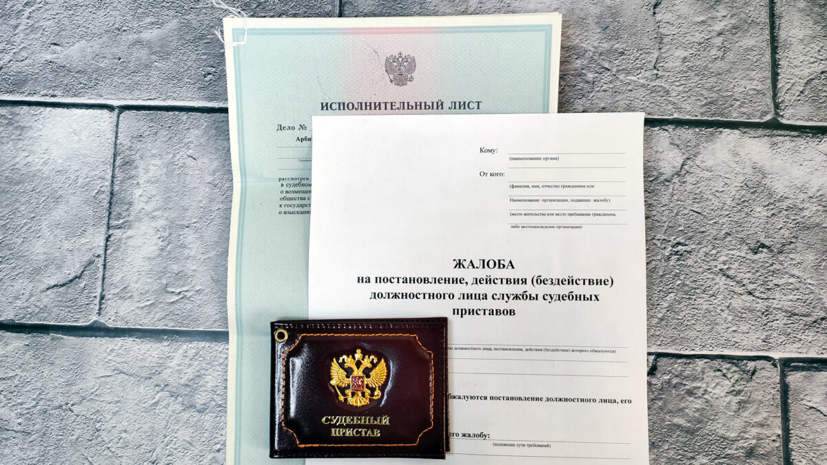 Какие нужны документы для повышения эффективности жалобы