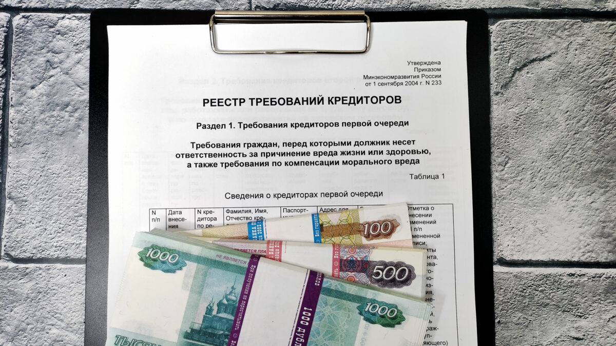 Капитализация требований кредиторов первой очереди