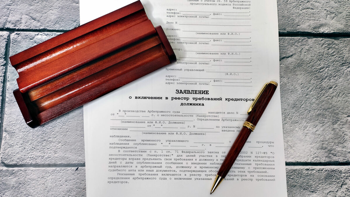 Когда кредиторам подавать требования для включения их в реестр