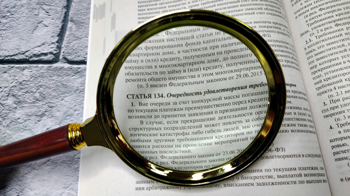 Кто входит в первую очередь кредиторов
