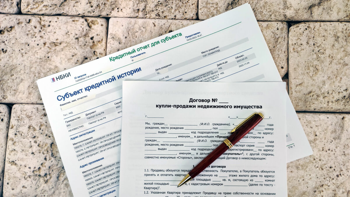 Купля-продажа недвижимости