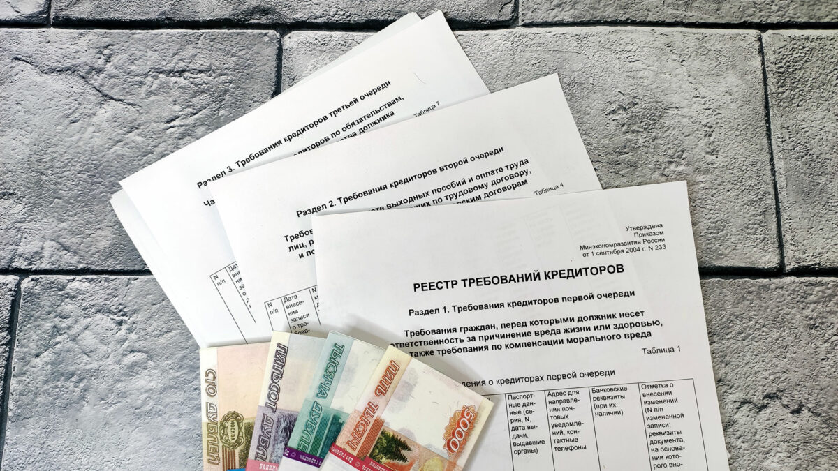 Очередность удовлетворения требований кредиторов при банкротстве гражданина