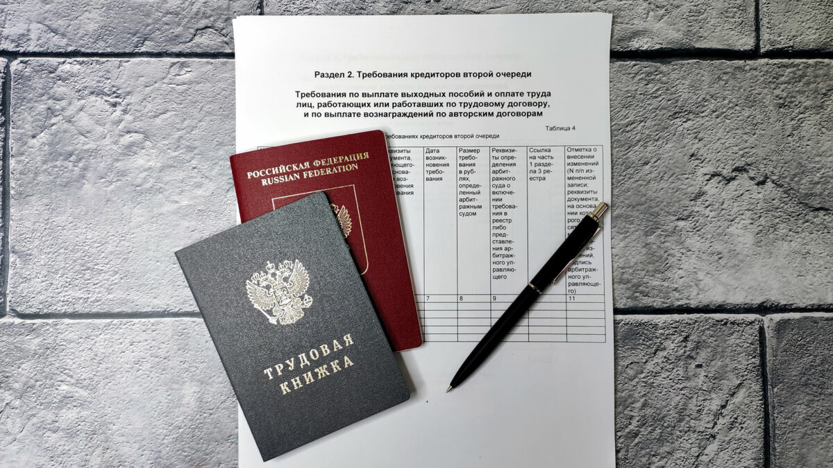Особенности кредиторов второй очереди при банкротстве