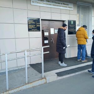 ОСП по СЗАО ГУ ФССП России по Москве