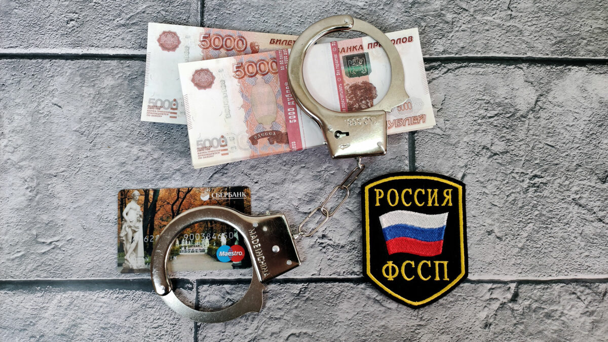 Почему аресту подлежит и кредитная карта Сбербанка