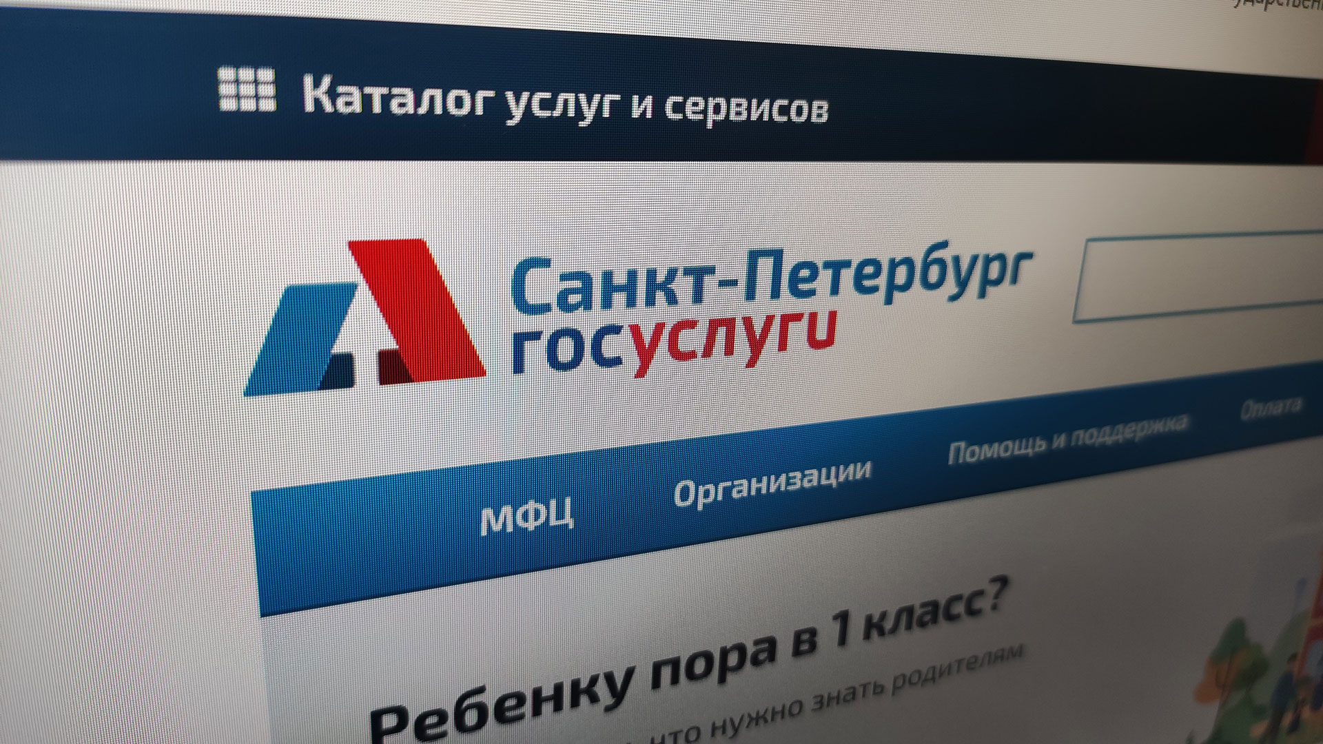Почему займ через Госуслуги пользуется спросом