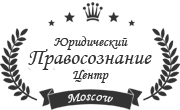 Правосознание Правосознание