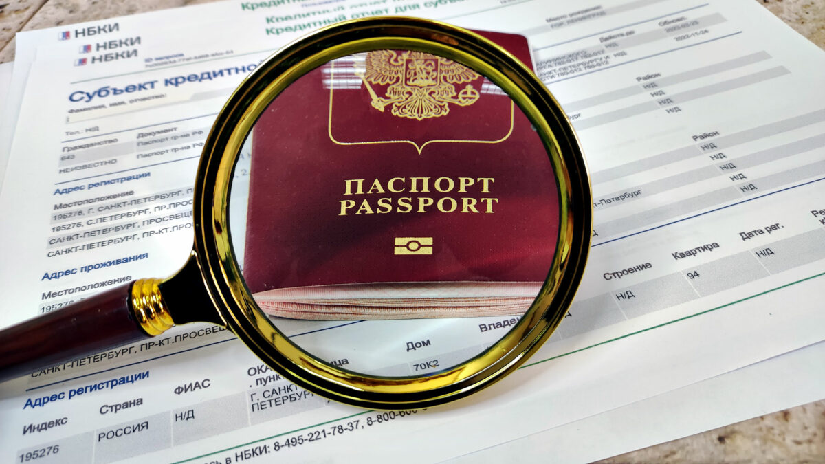 Предоставят ли кредитную историю по фамилии?