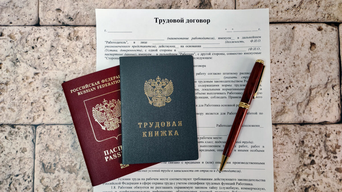 При приеме на работу