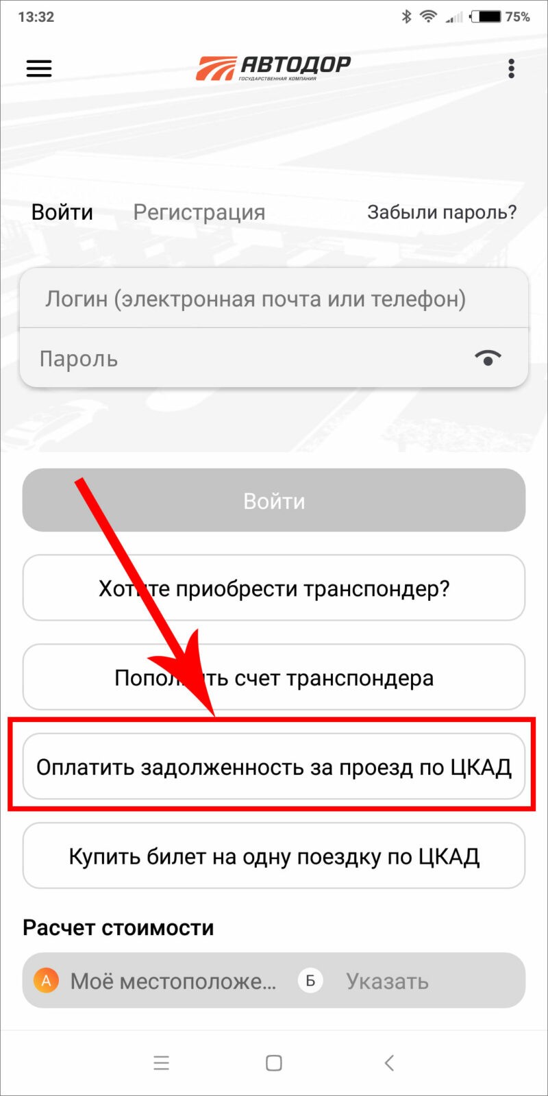 Проверить задолженность по автомобилю