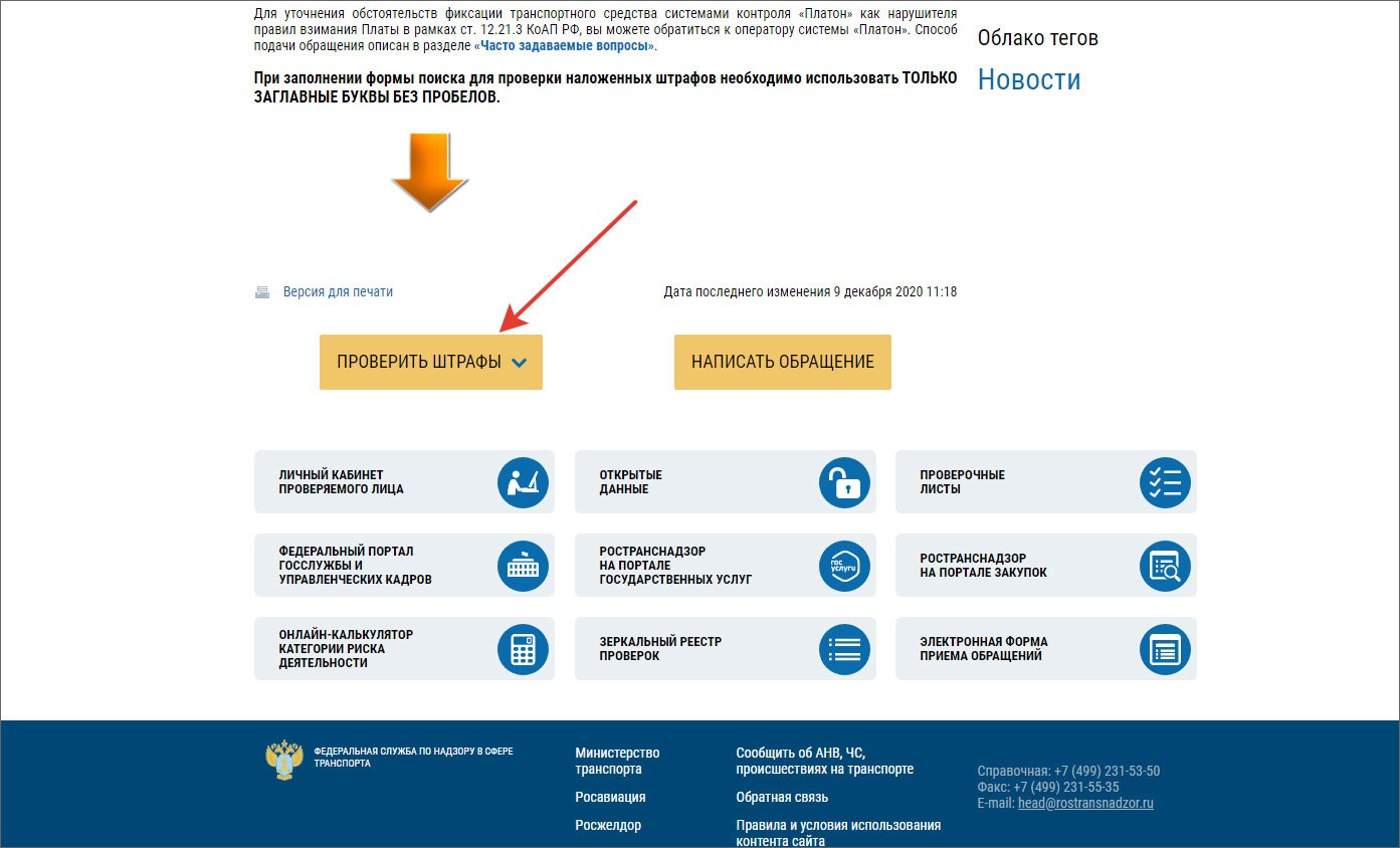 Проверить задолженность по автомобилю