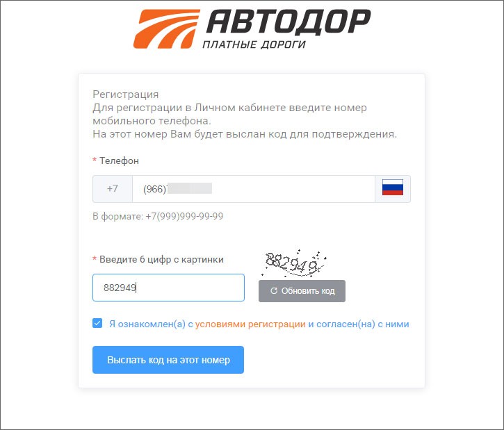 Проверить задолженность по автомобилю