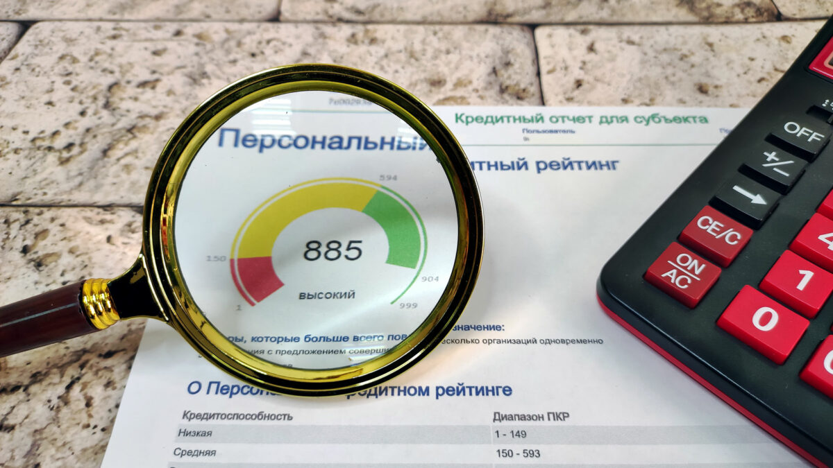 Рейтинги БКИ для получения кредита