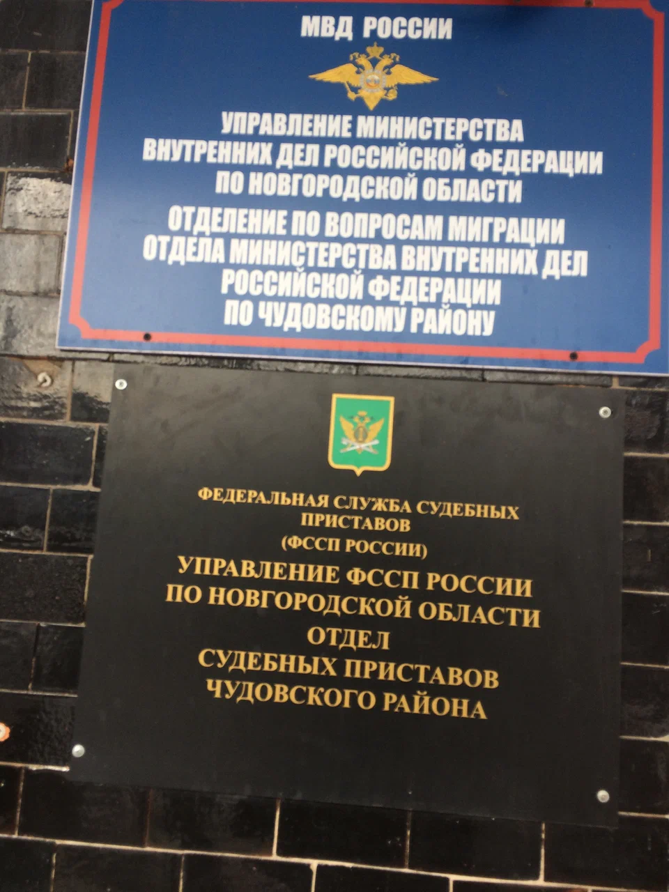 ОСП Чудовского района УФССП России по Новгородской области – Судебные  приставы, адрес, телефон, отзывы